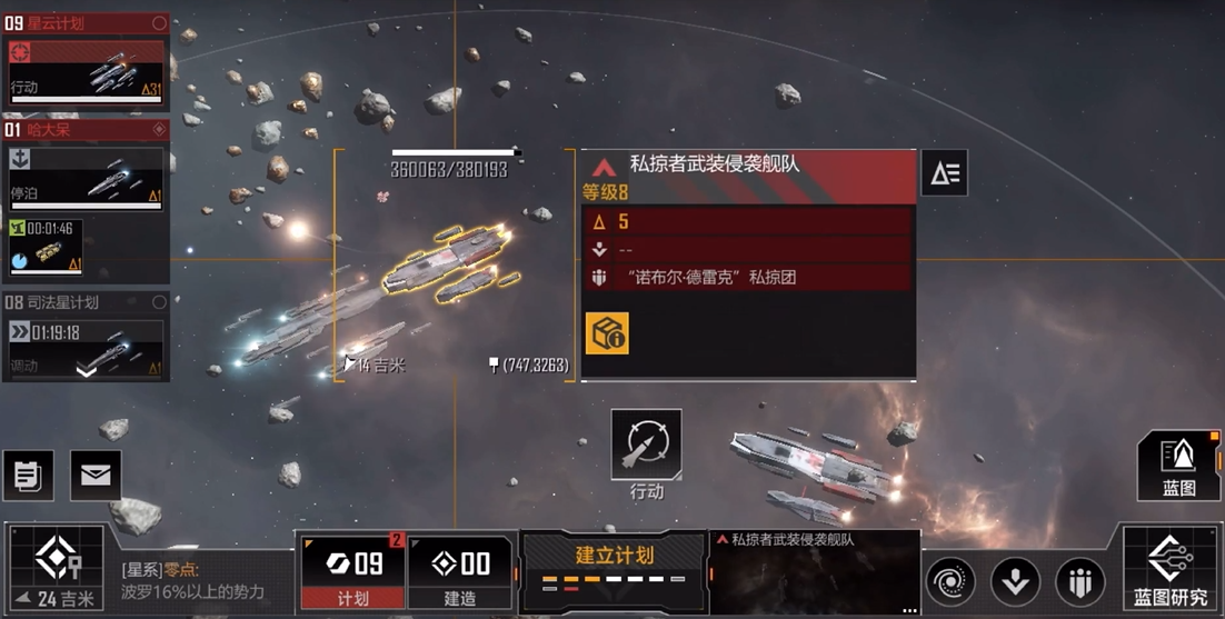 无尽的拉格朗日八级船怎么打