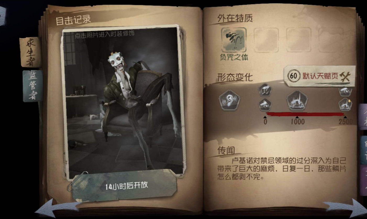 第五人格守尸流屠夫怎么玩