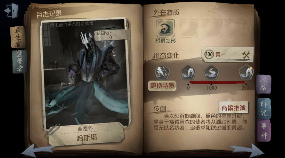 第五人格守尸流屠夫怎么玩