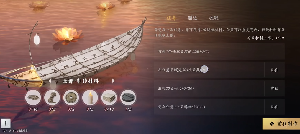 燕云十六声福舟怎么建造