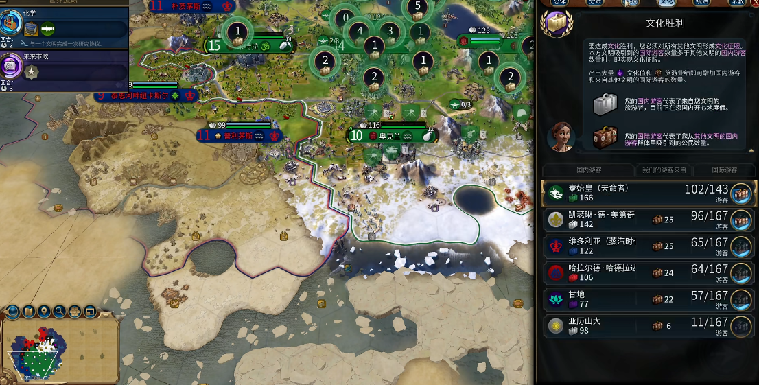 文明6秦始皇玩什么胜利才能赢