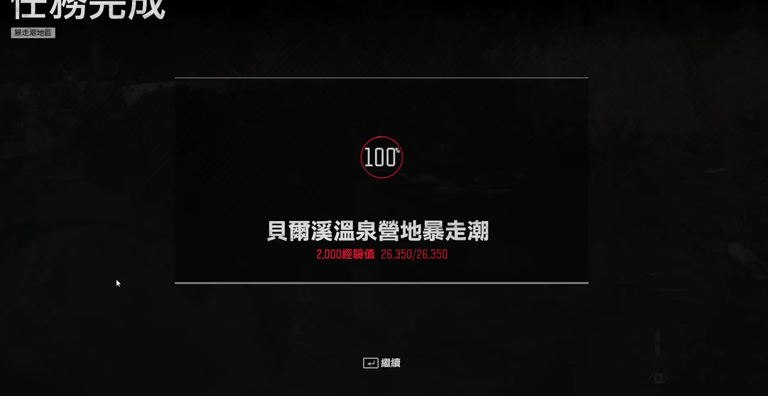 往日不再丧尸潮怎么刷新