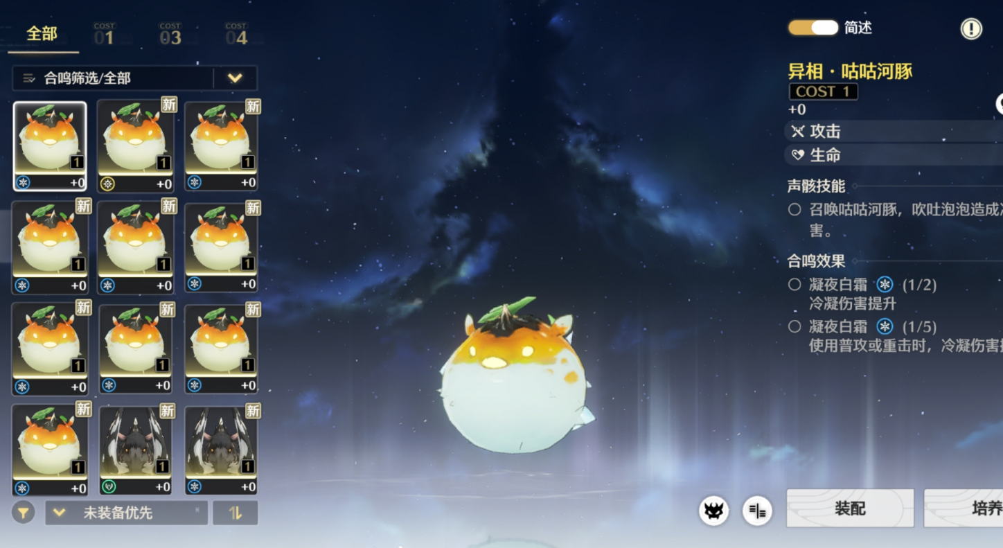 鸣潮啾啾河豚哪里最多