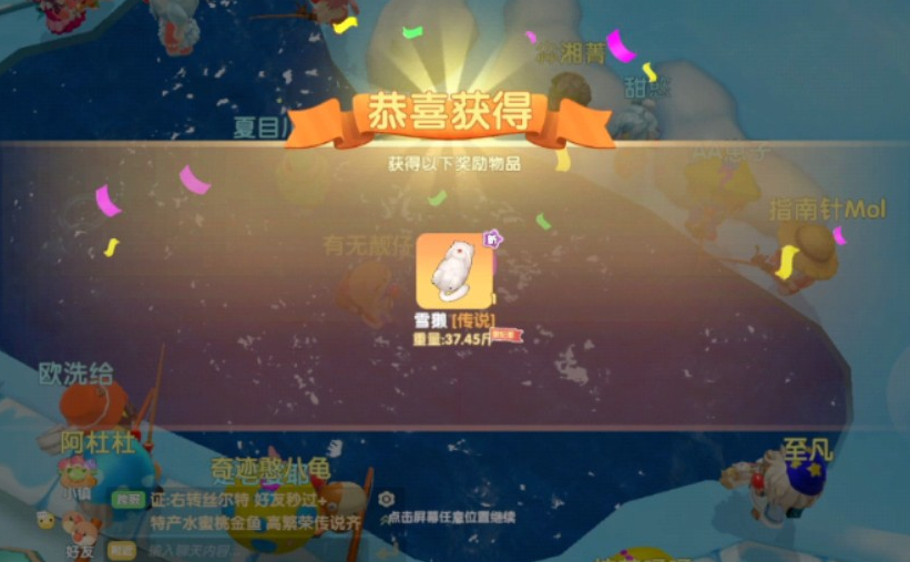 摩尔庄园雪獭怎么钓