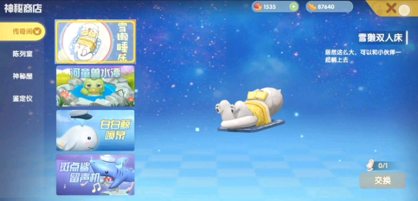 摩尔庄园雪獭怎么钓