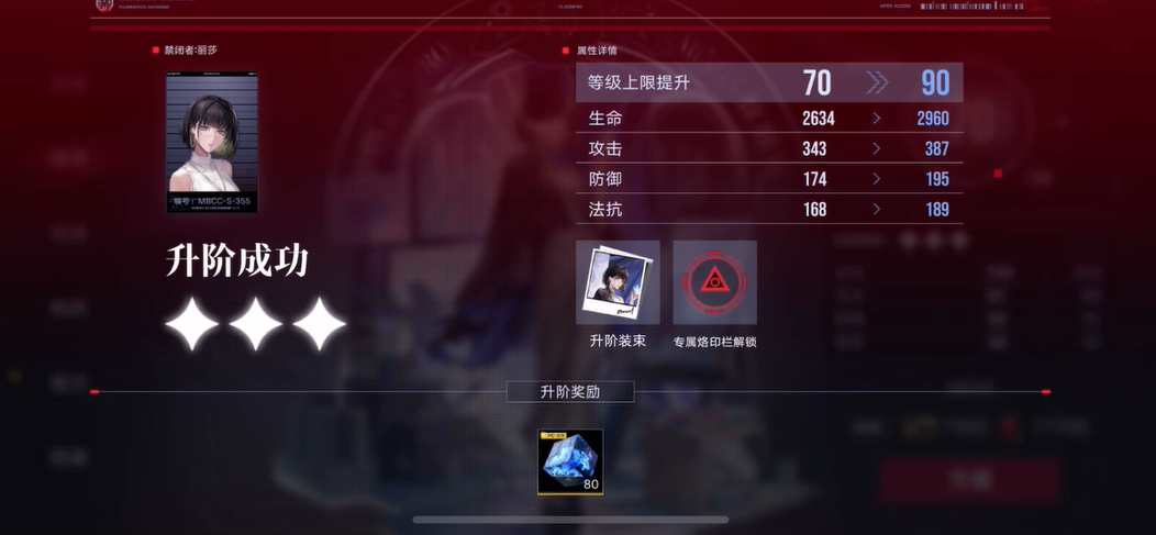 无期迷途丽莎蝴蝶在哪