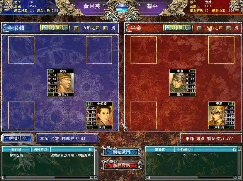 三国群英传7姜维屯田有什么作用