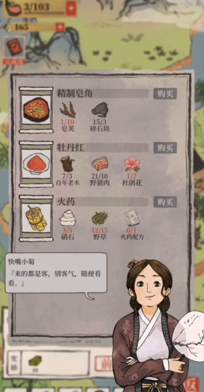 江南百景图牡丹红去哪找