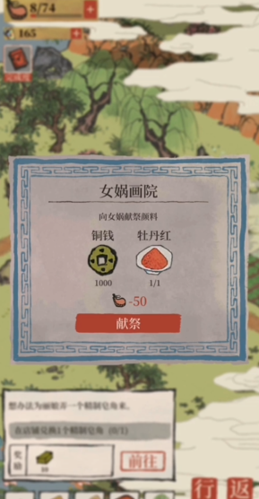 江南百景图牡丹红去哪找