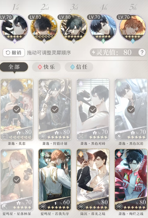 光与夜之恋怎么升级展馆