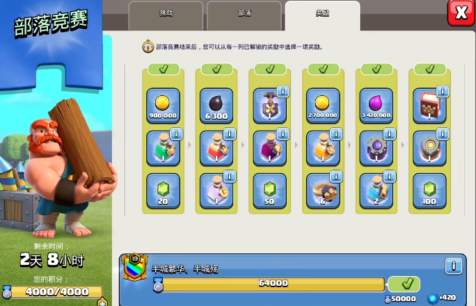 部落冲突部落突袭点哪里