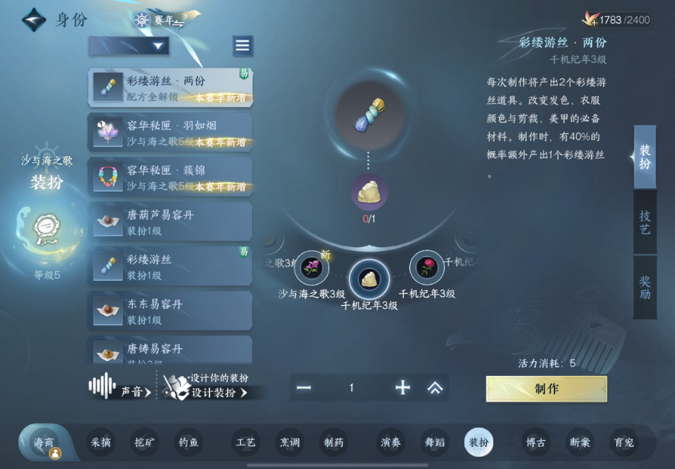 逆水寒手游身份制作有哪些省铜技巧
