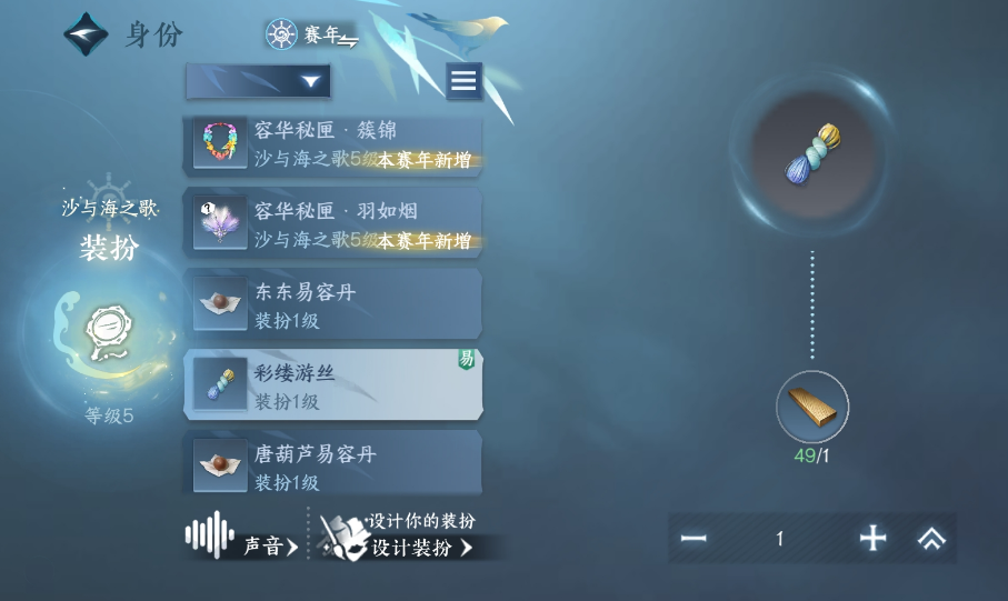 逆水寒手游身份制作有哪些省铜技巧 逆水寒手游身份制作有哪些省铜技巧