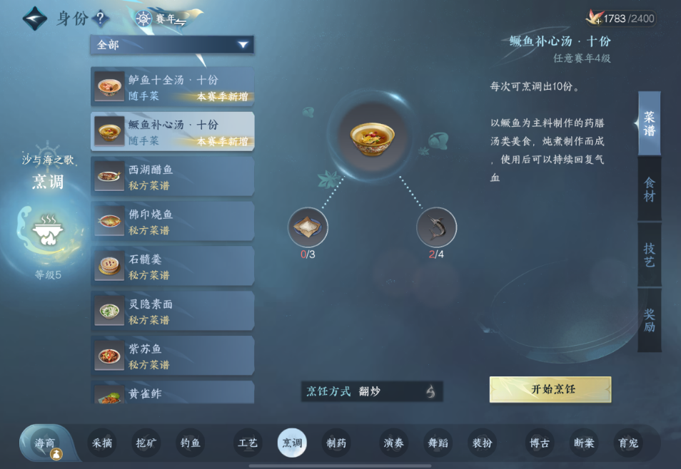 逆水寒手游身份制作有哪些省铜技巧 逆水寒手游身份制作有哪些省铜技巧