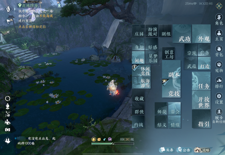 逆水寒手游菜单玩法功能分别是什么