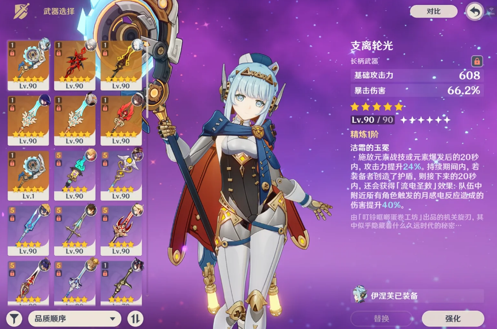 原神支离轮光泛用性怎么样