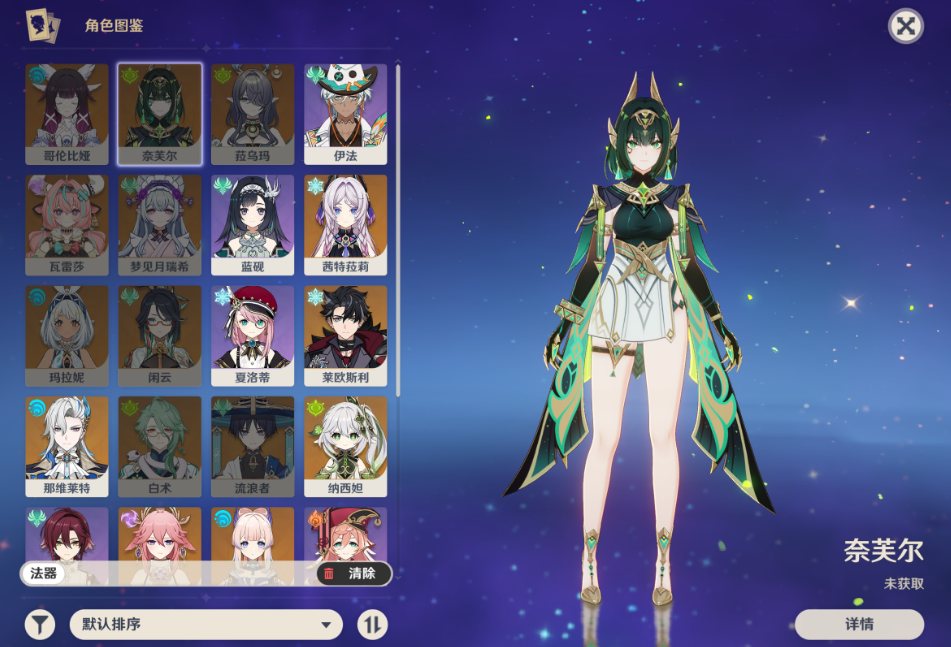 原神帷间夜曲的泛用性如何