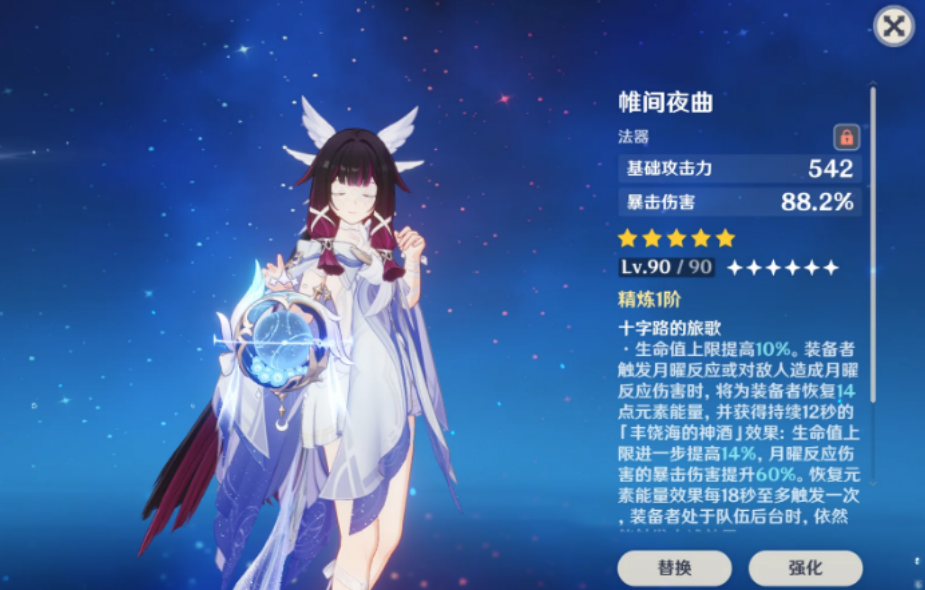 原神帷间夜曲的泛用性如何