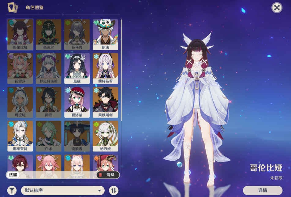 原神帷间夜曲的泛用性如何