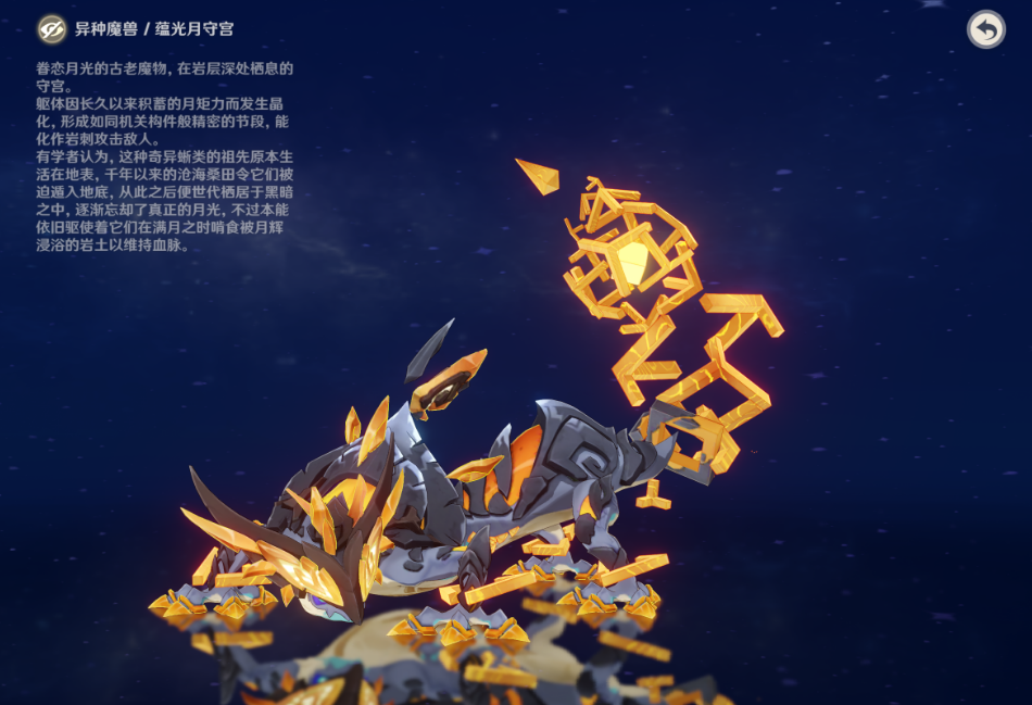 原神蕴光月守宫机制是什么