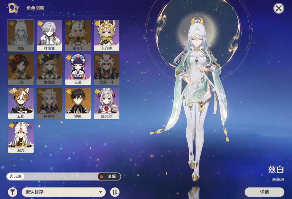 原神蕴光月守宫机制是什么