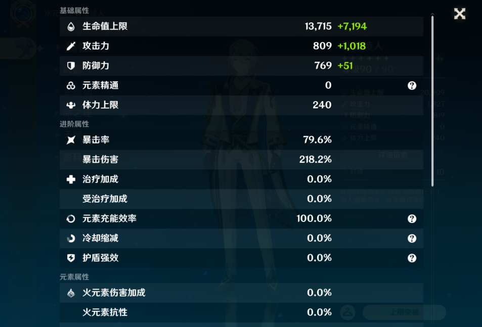 原神神里绫人拖尾挑战怎么打