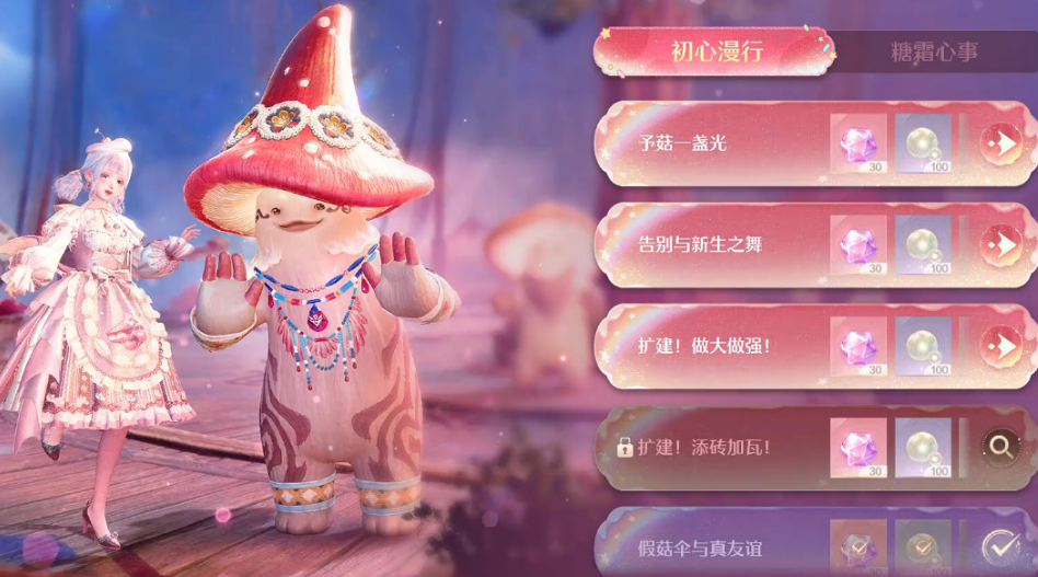 无限暖暖予菇一盏光任务在哪完成