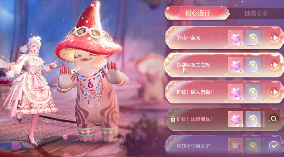 无限暖暖怎么完成告别与新生之舞