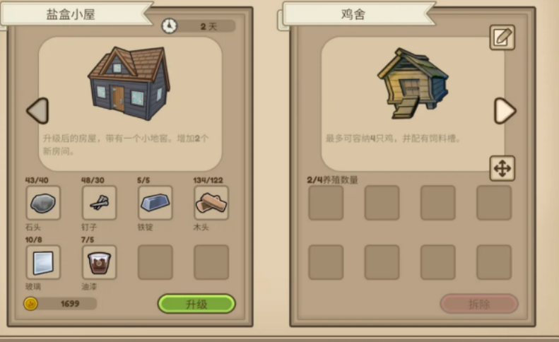 梅林的回响制作技能怎么选择