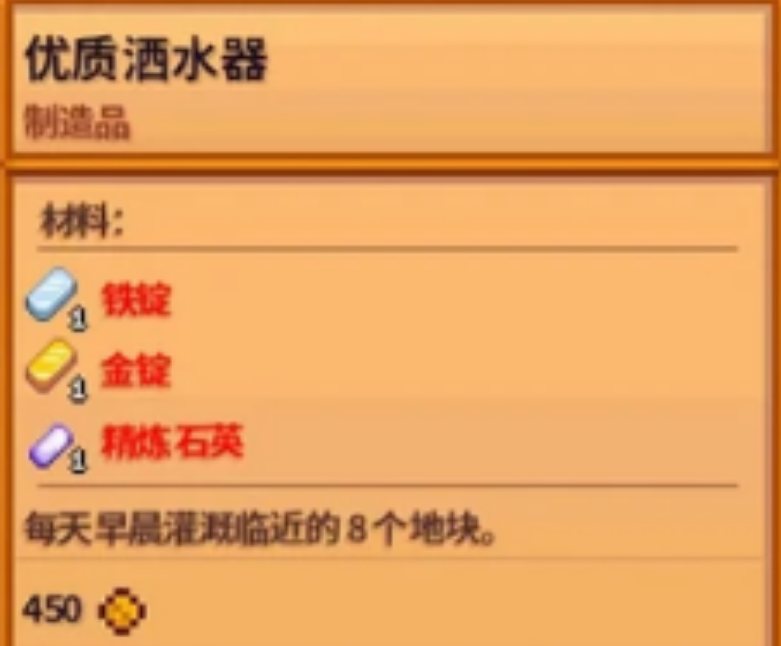 星露谷物语前期洒水器怎么安排