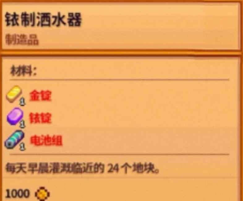 星露谷物语前期洒水器怎么安排