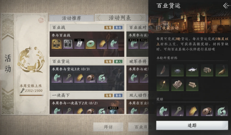 燕云十六声百业活动有哪些内容