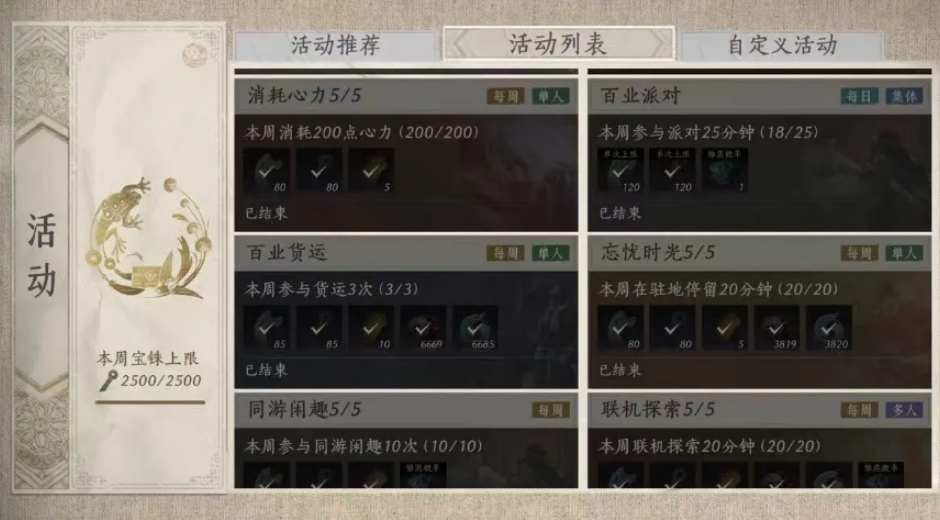 燕云十六声百业活动有哪些内容