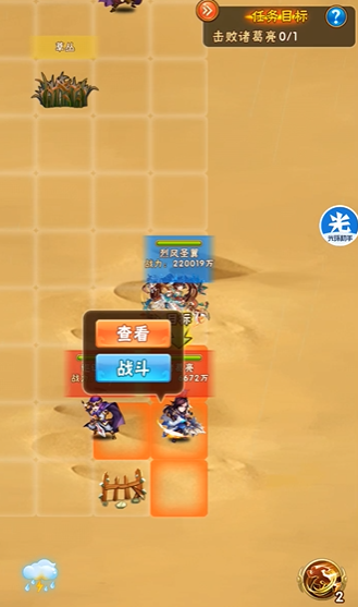 少年三国志星彩列传怎么过