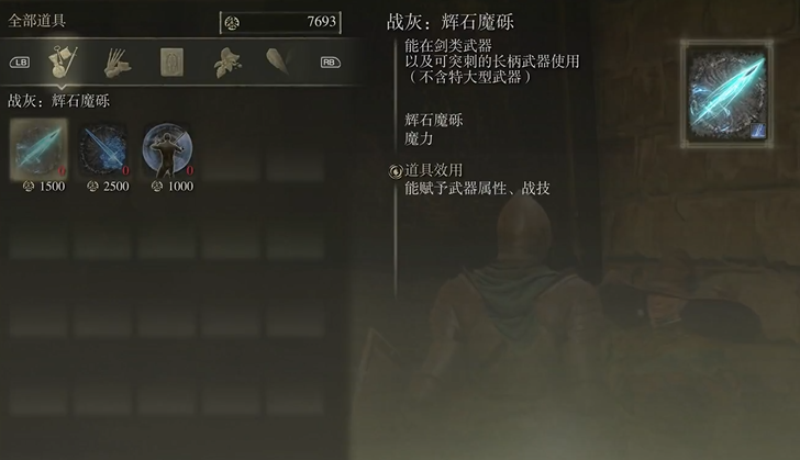 艾尔登法环法术推荐哪个