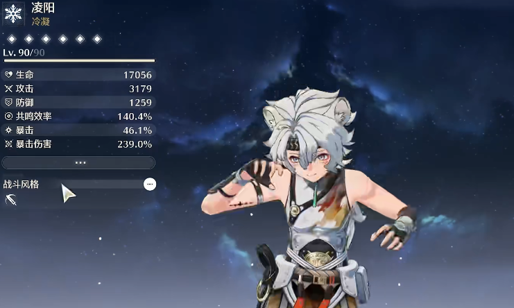 鸣潮凌阳怎么配队