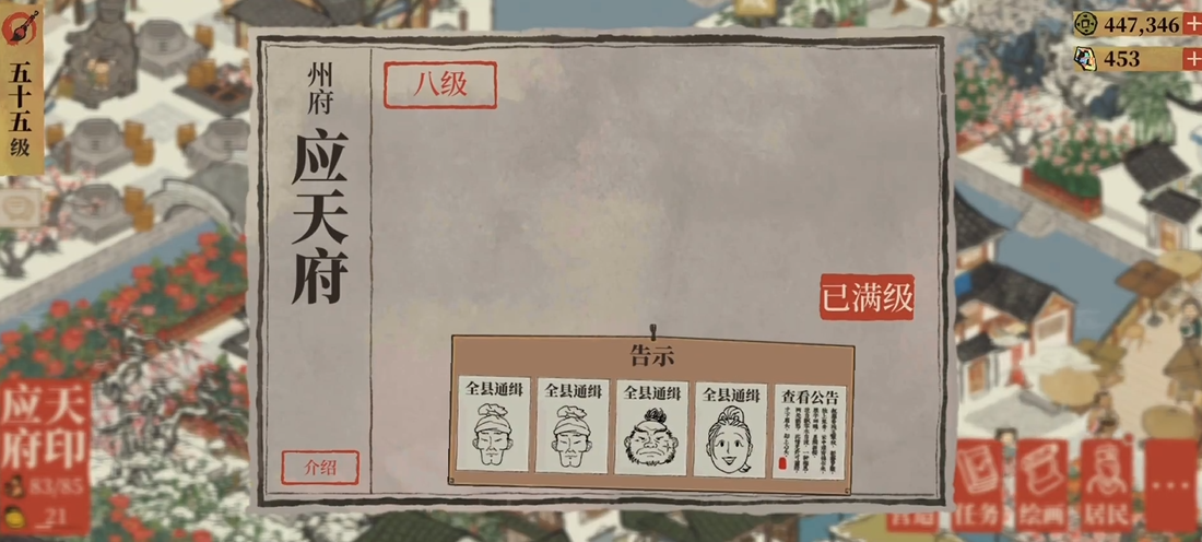 江南百景图怎么搬城市 江南百景图怎么搬城市