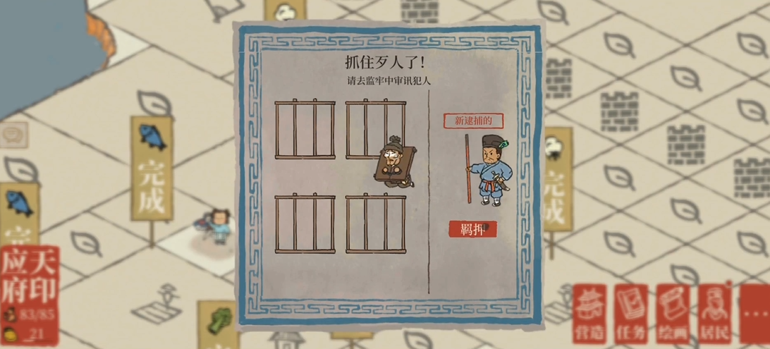 江南百景图怎么搬城市 江南百景图怎么搬城市