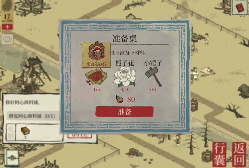 江南百景图夏日垂钓用什么换 江南百景图夏日垂钓用什么换