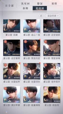 恋与深空觉醒石怎么获得 恋与深空觉醒石怎么获得