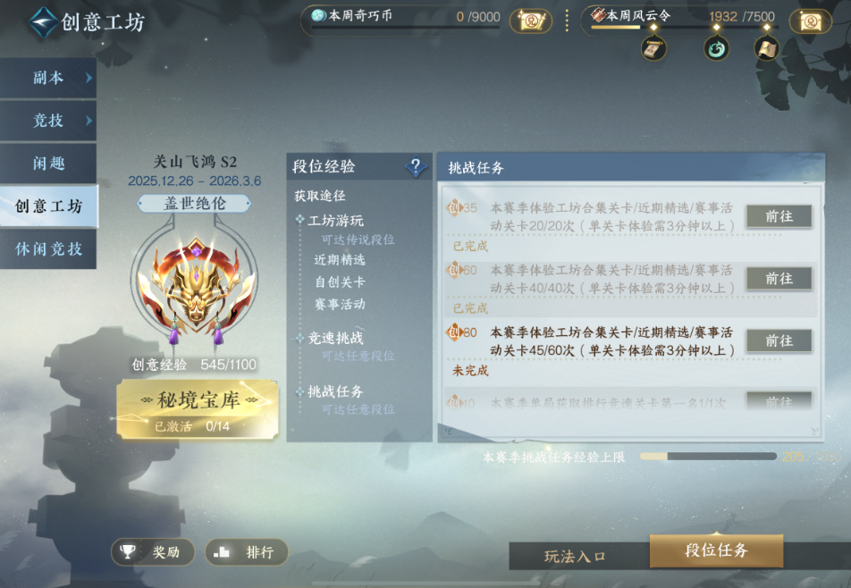 逆水寒手游创意工坊如何挂机上盖世