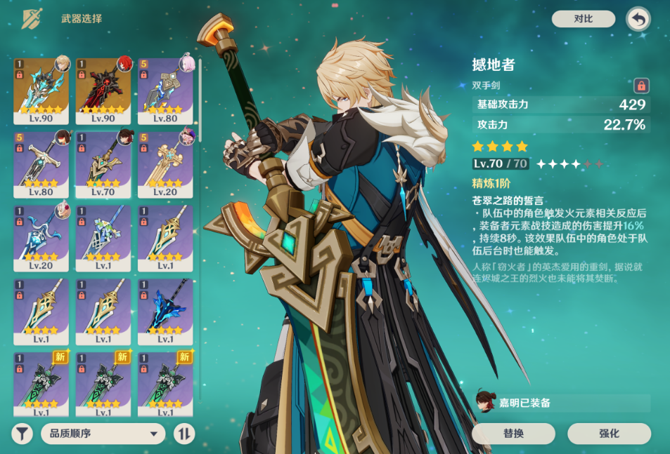 原神法尔伽武器如何选择