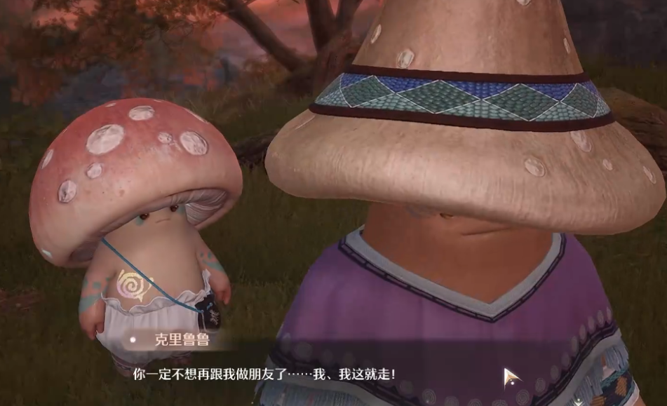 无限暖暖怎么完成假菇伞与真友谊