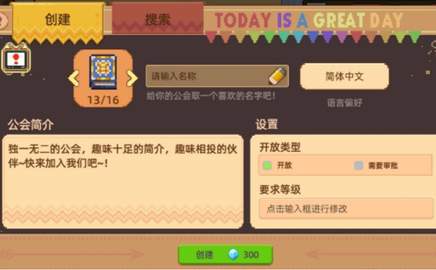 奶牛镇的小时光公会有哪些功能