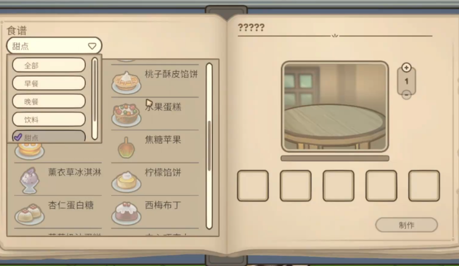 梅林的回响烹饪技能怎么选 梅林的回响烹饪技能怎么选