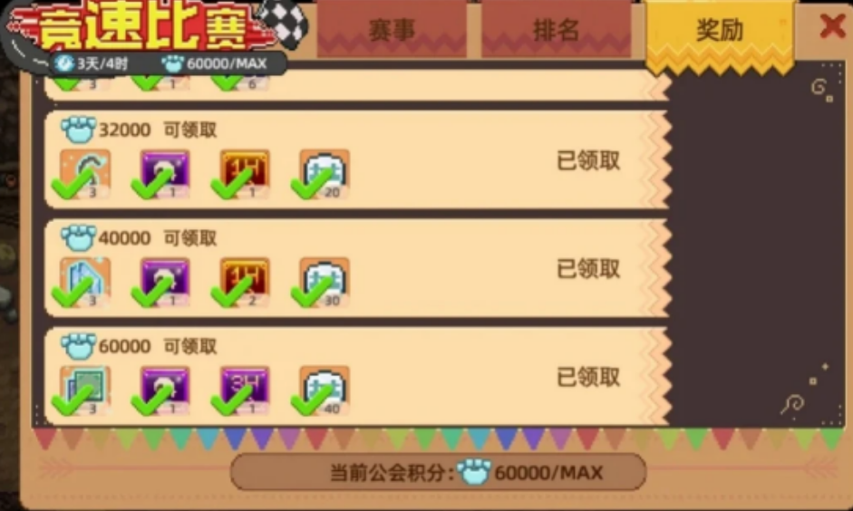 奶牛镇的小时光公会有哪些功能