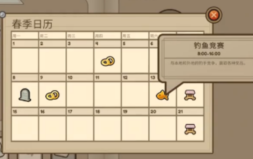 梅林的回响春季钓鱼大赛怎么参与