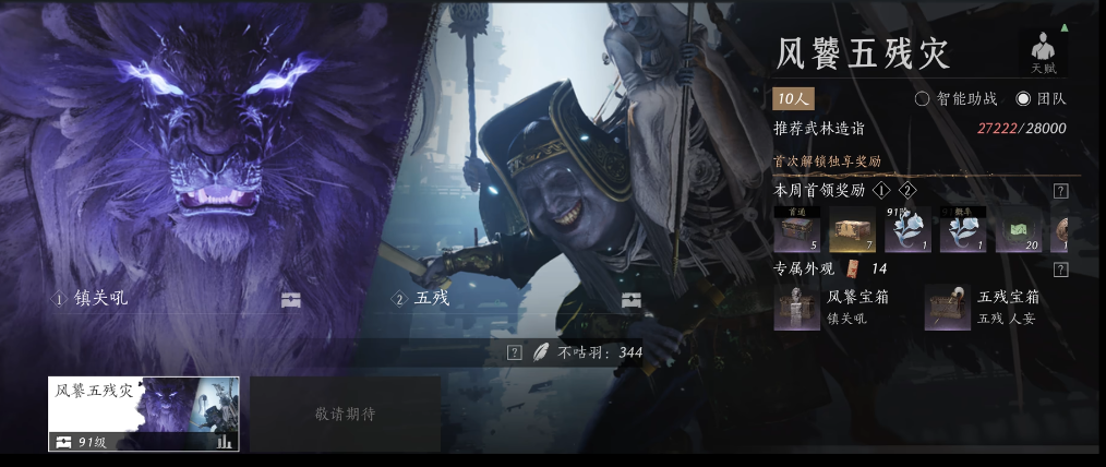 燕云十六声小禄哪里去了