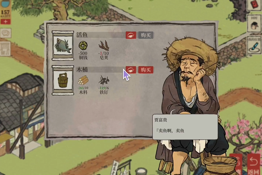 江南百景图怎么刷人物