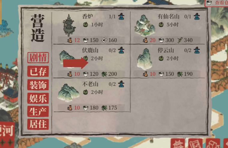 江南百景图应天府啥塔 江南百景图应天府啥塔